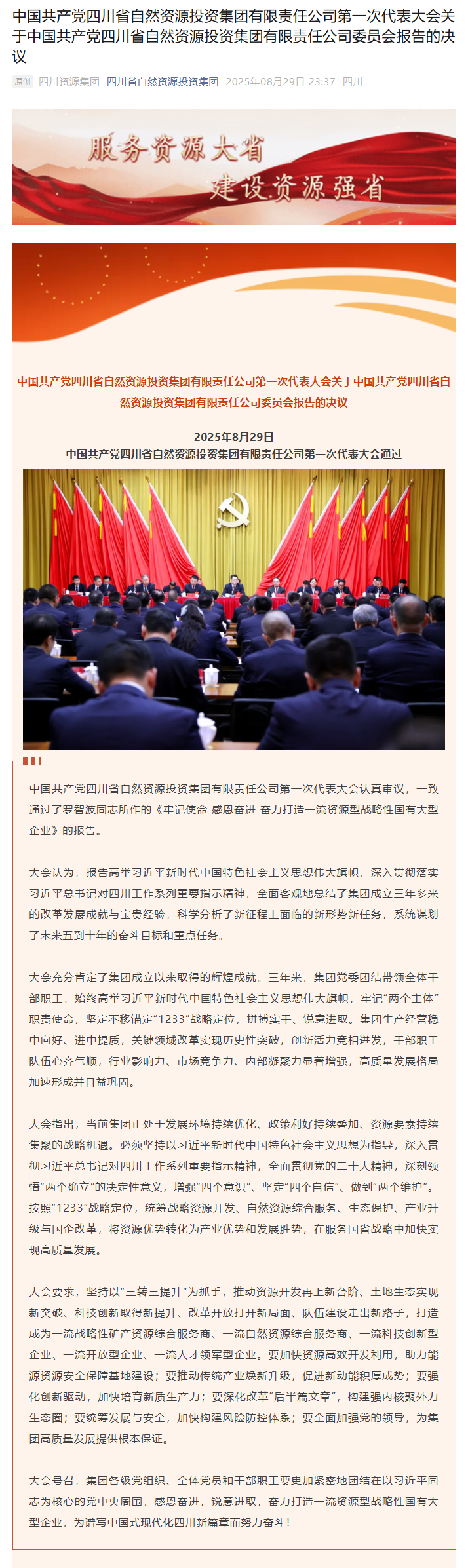 QQ截圖20250903170255.png