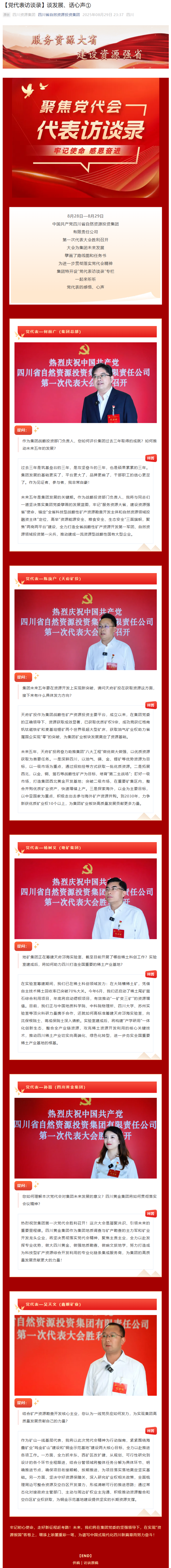 QQ截圖20250902145015.png